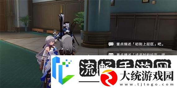 崩坏星穹铁道