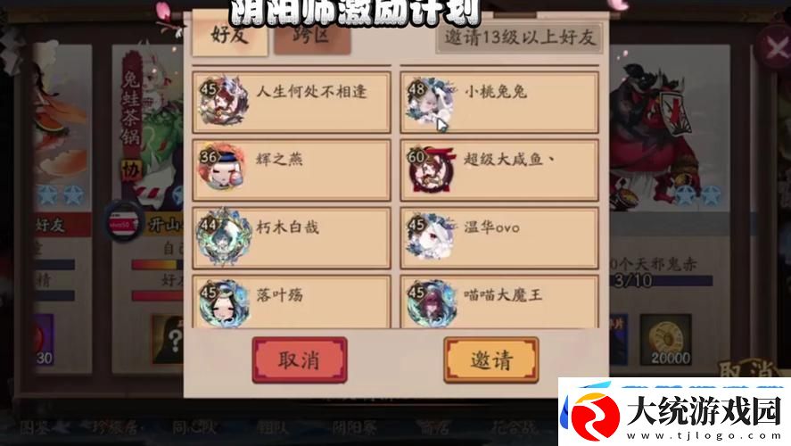 阴阳师SP大蛇