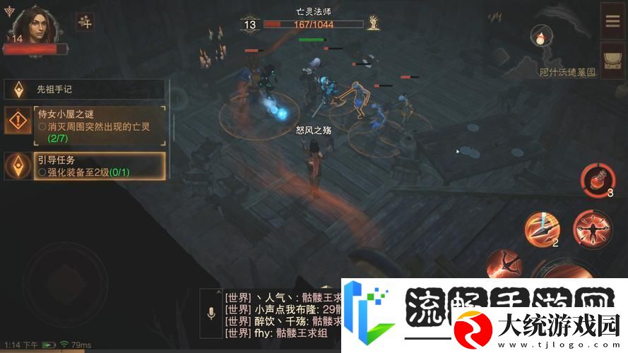 暗黑破坏神