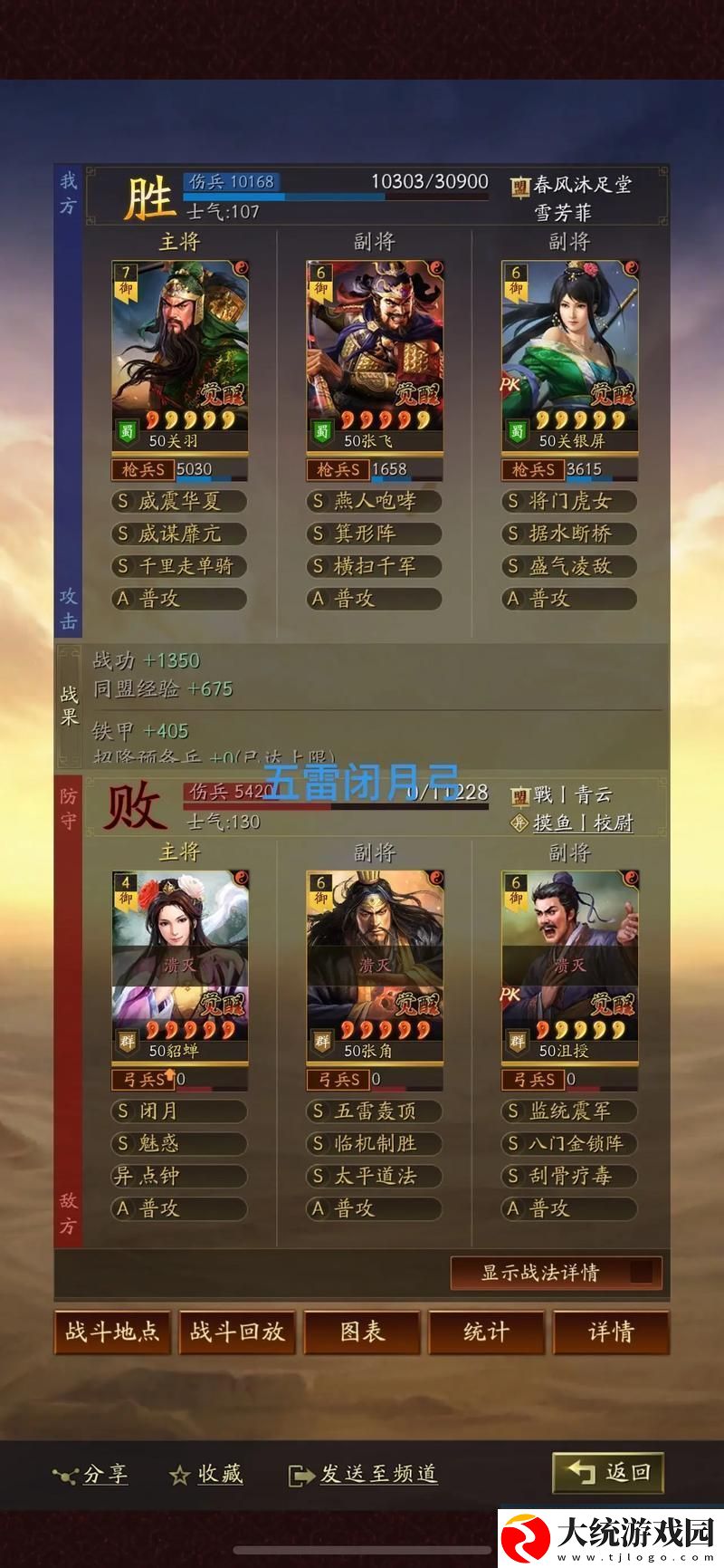 三国志战略版深度解析