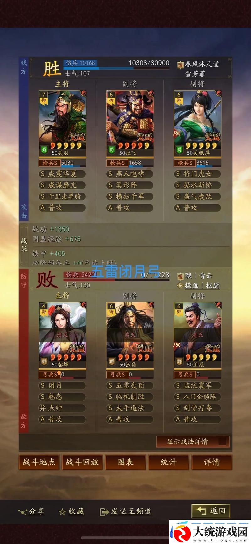 三国志战略版深度解析