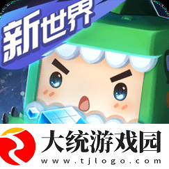 探索迷你世界的无限可能