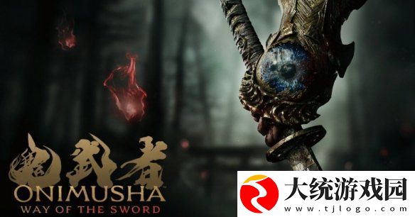 鬼武者新作将采用线性结构