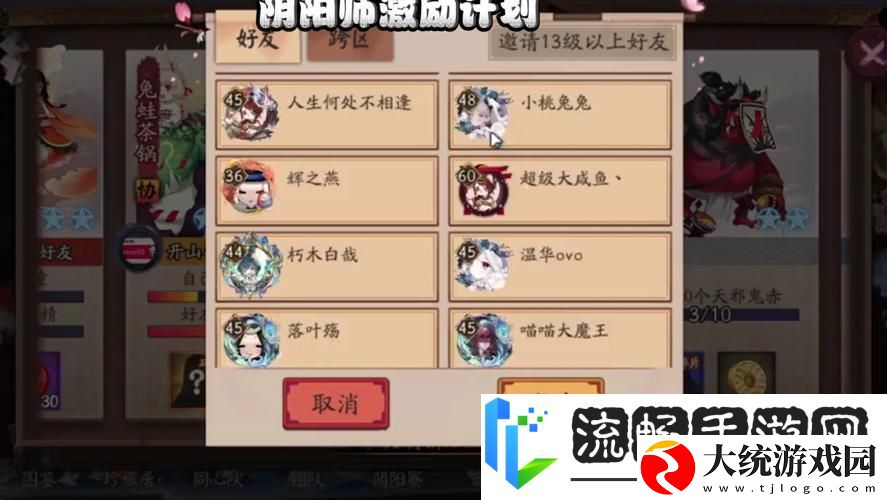 阴阳师SP大蛇