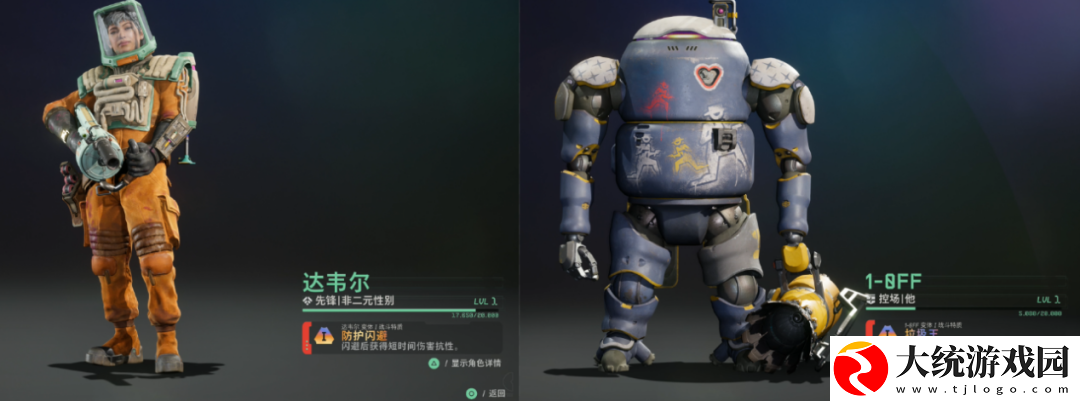 玩了索尼的LGBT版守望先锋