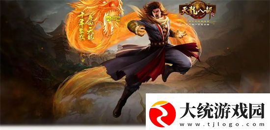 新天龙八部手游哪个职业好