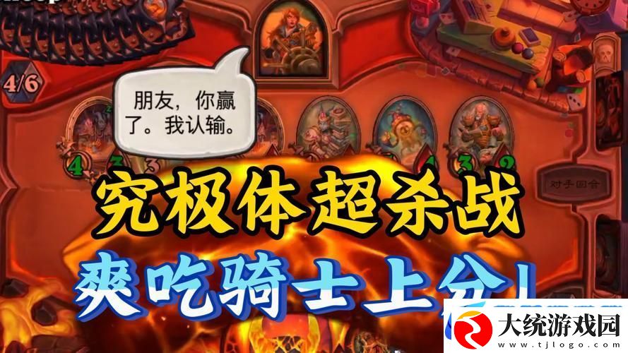 究极动物破坏决战