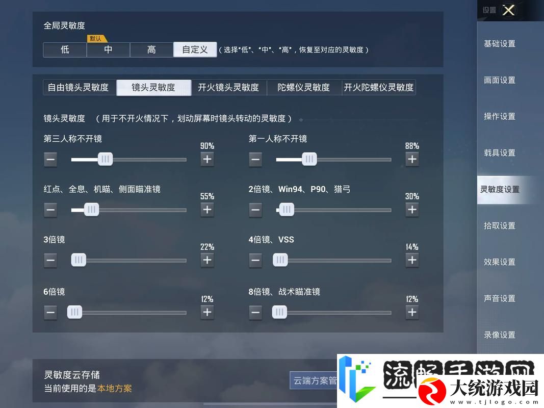 和平精英画面设置全攻略