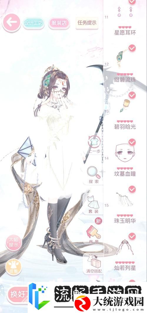 奇迹暖暖11
