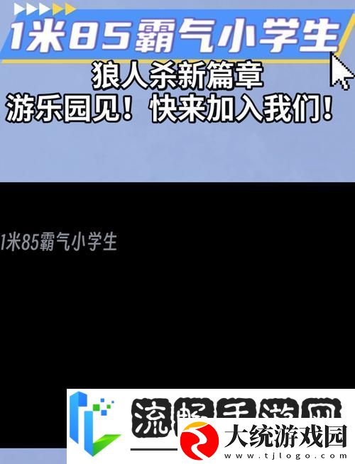 恋爱狼人杀