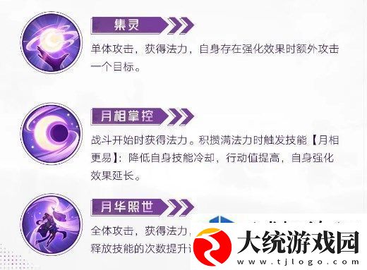 西游笔绘西行嫦娥技能解析