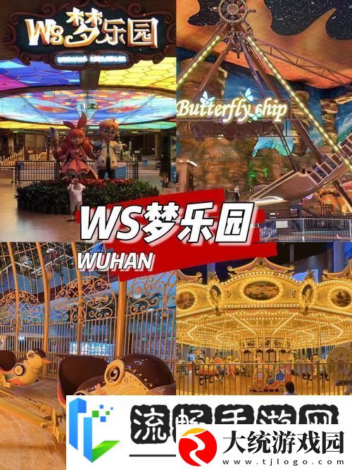 游乐园梦物语