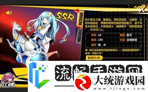 造物法则2神巫女