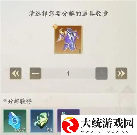 踏风行古宝怎么获得