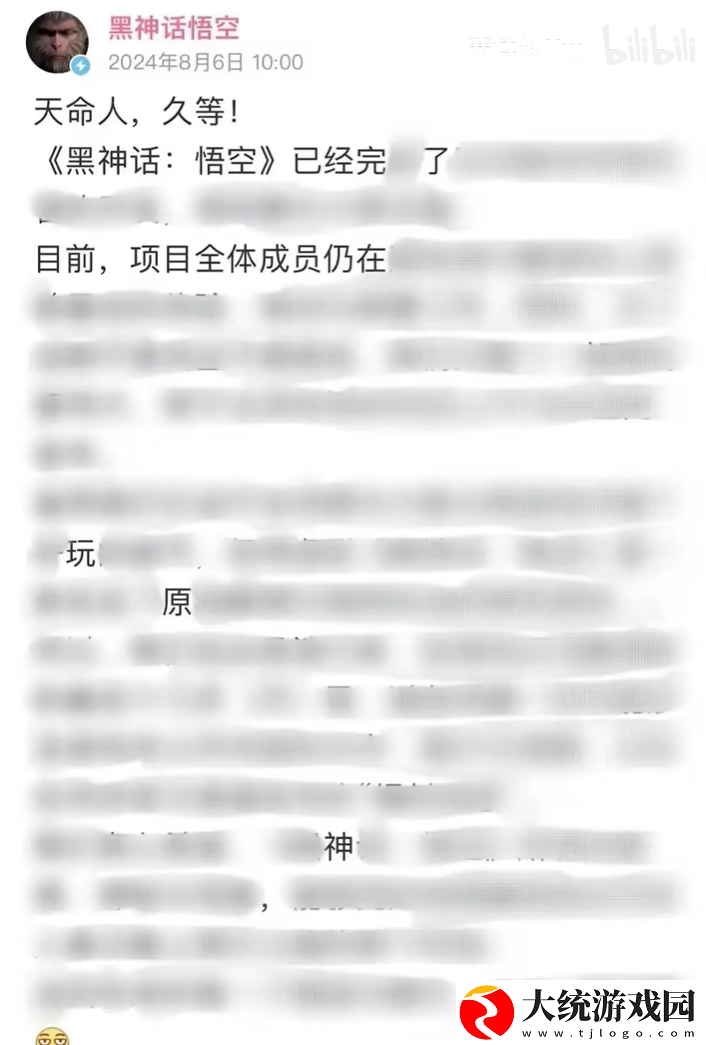 这是黑猴最后的预告解析了