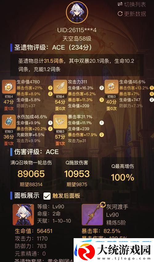 原神深度解析