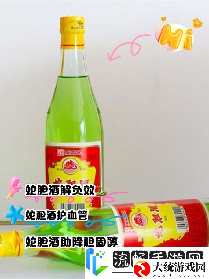 烟雨江湖蛇胆药酒制作秘笈
