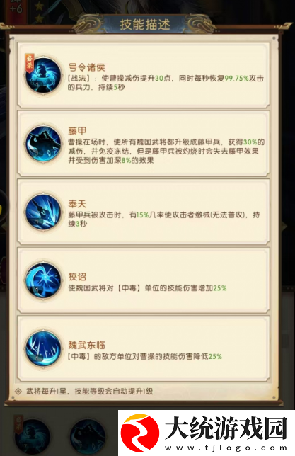 三国问鼎山河曹操怎么样