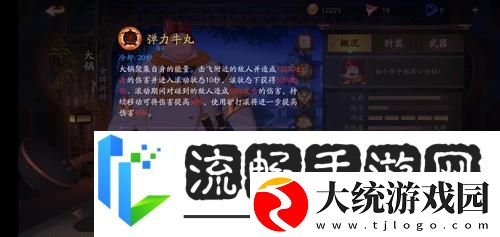 风云岛行动大锅