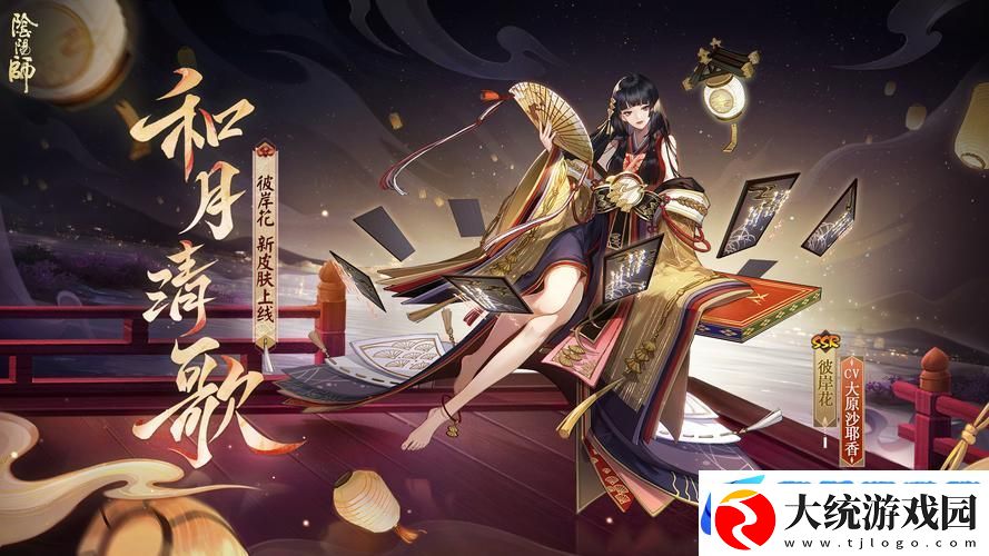 阴阳师风华再掀热潮