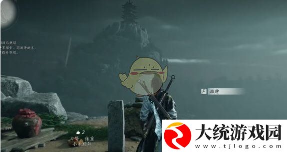 燕云十六声伊刀的墓位置在哪