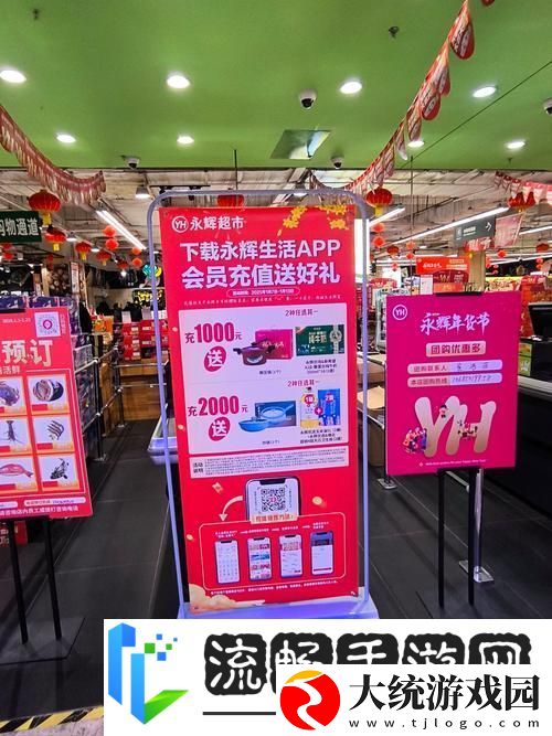 永辉生活售后攻略