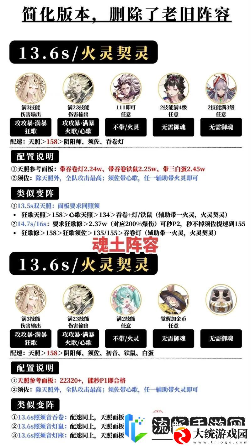 阴阳师新版兵俑