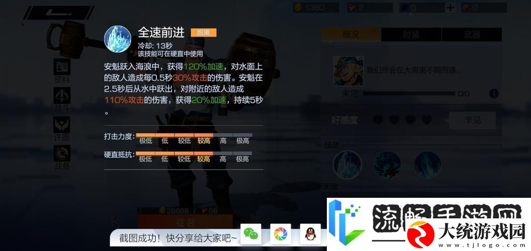 风云岛行动大锅