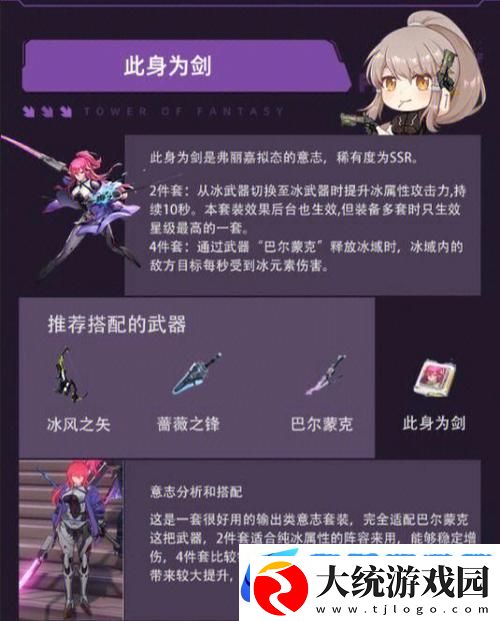 幻塔冰元素矿石采集秘籍