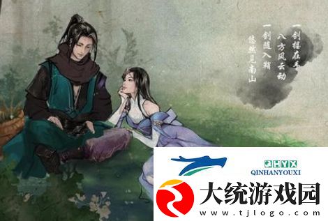 下一站江湖凌波微步怎么得
