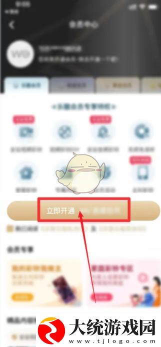 沃音乐怎么开通的
