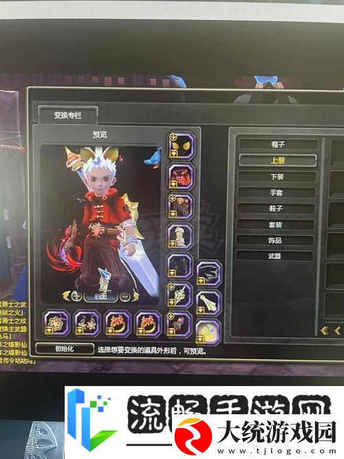 龙之谷探险新纪元