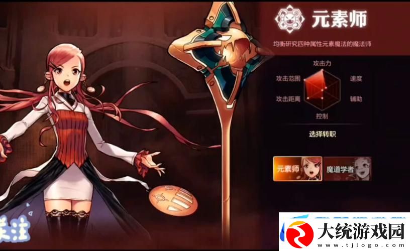 DNF元素与小魔女