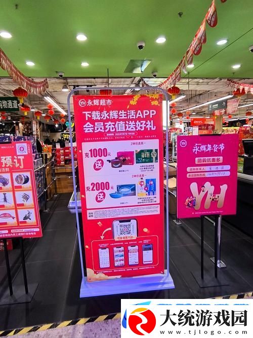 永辉生活售后攻略