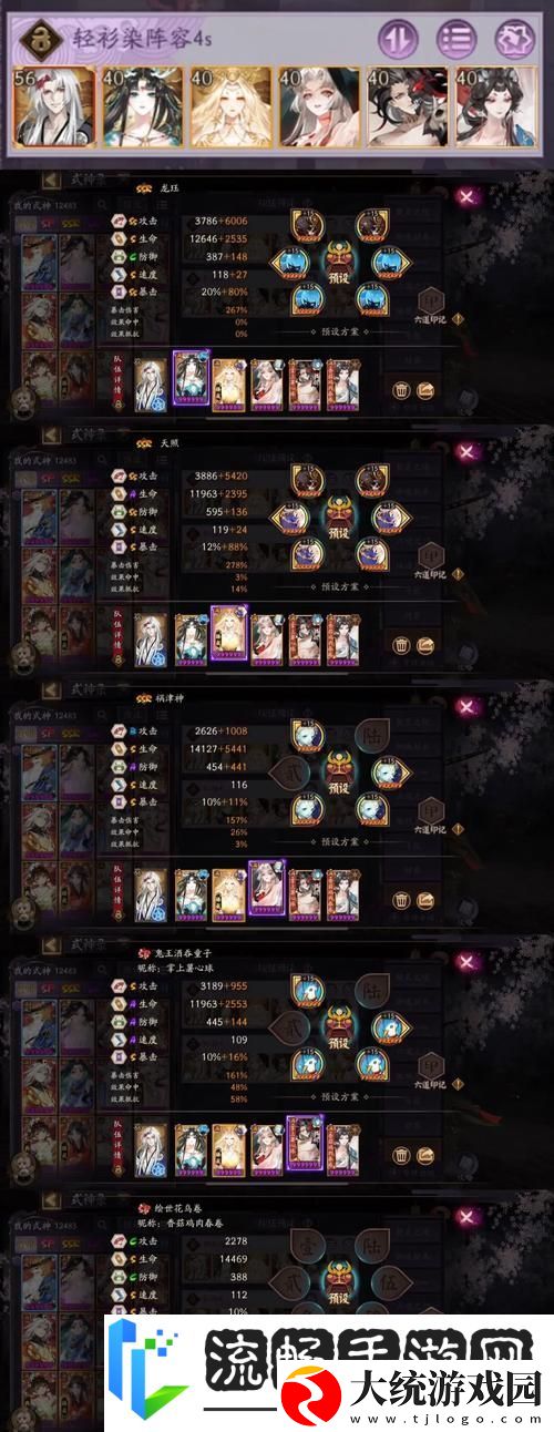 阴阳师新版兵俑