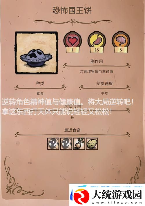 饥荒鳞片箱