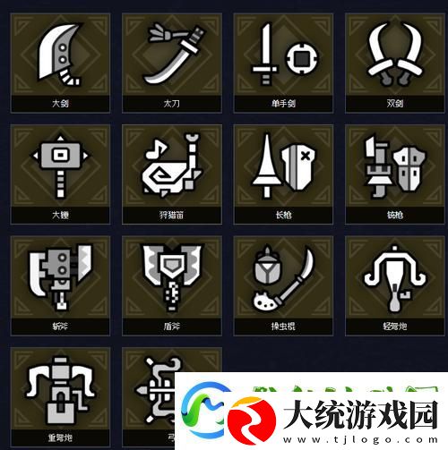 猎人武器选择大揭秘