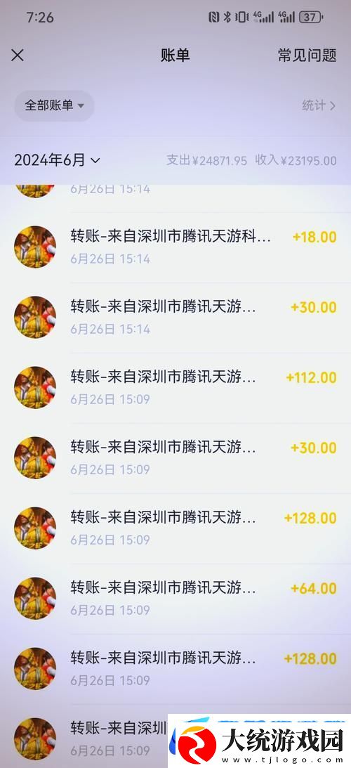 王者荣耀退款攻略