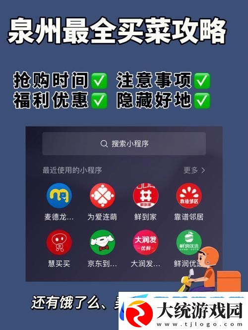 永辉生活售后攻略