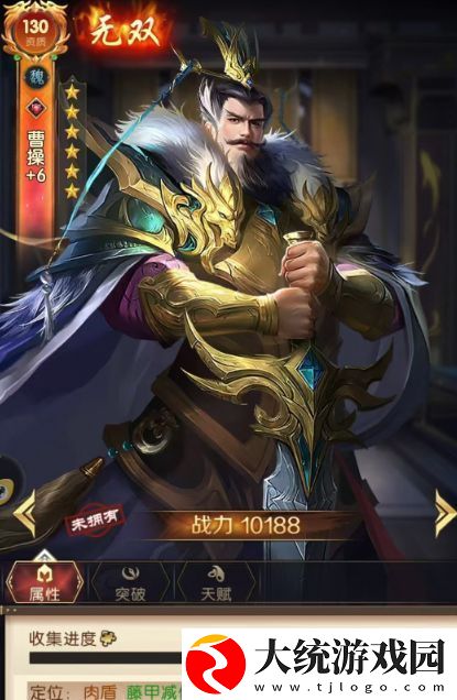 三国问鼎山河曹操怎么样