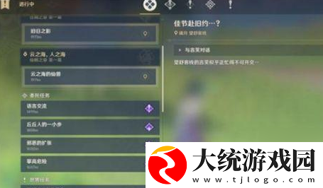 原神每日任务怎么快速完成
