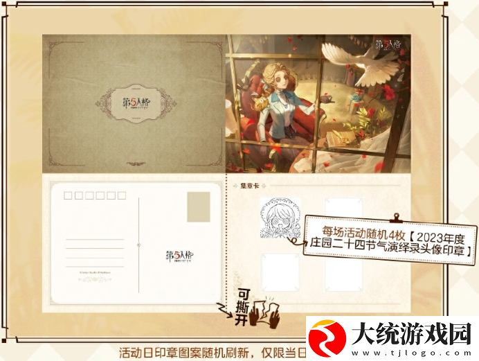 第五人格处暑线下活动在哪里