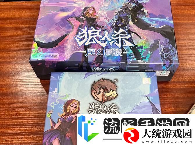 恋爱狼人杀