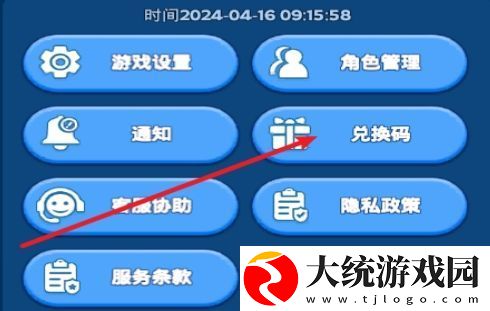 无尽冬日礼包兑换码怎么用