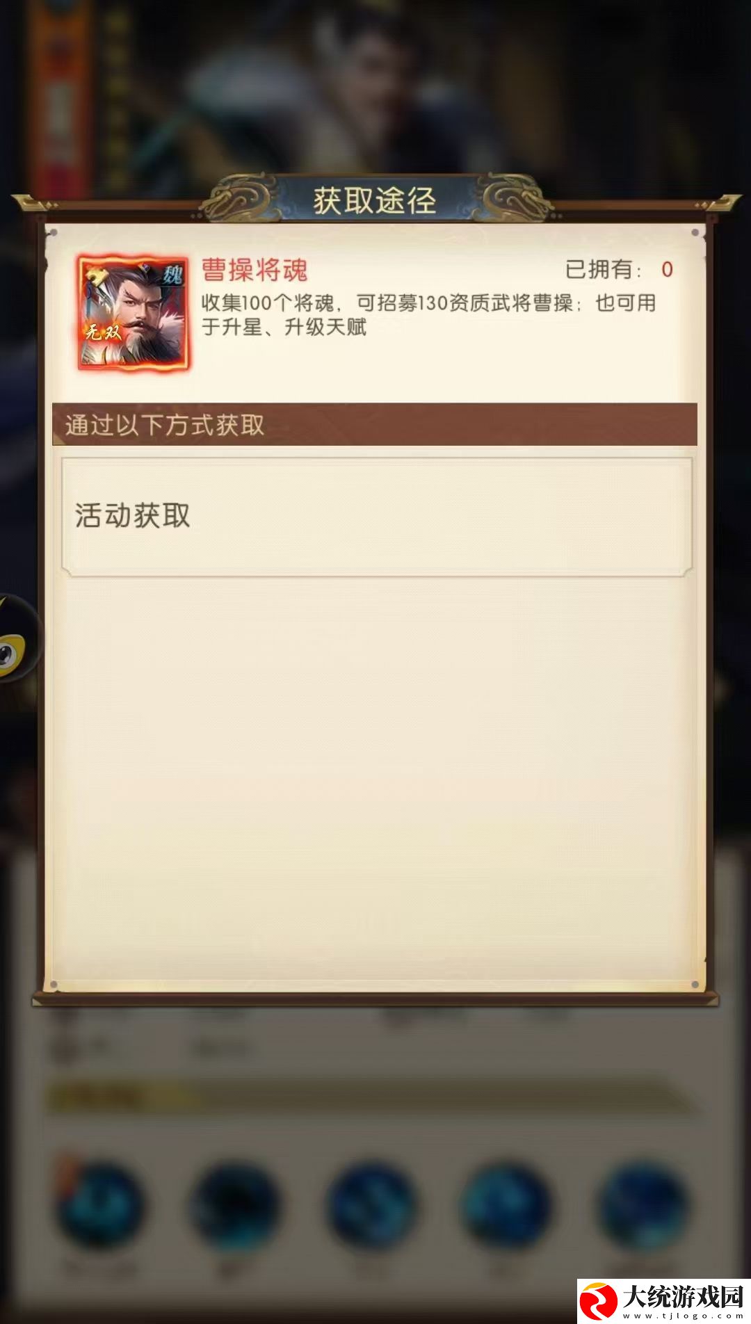 三国问鼎山河曹操怎么样