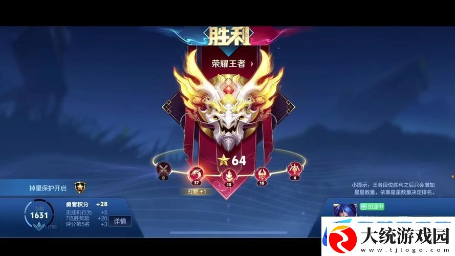 王者荣耀五五保星卡