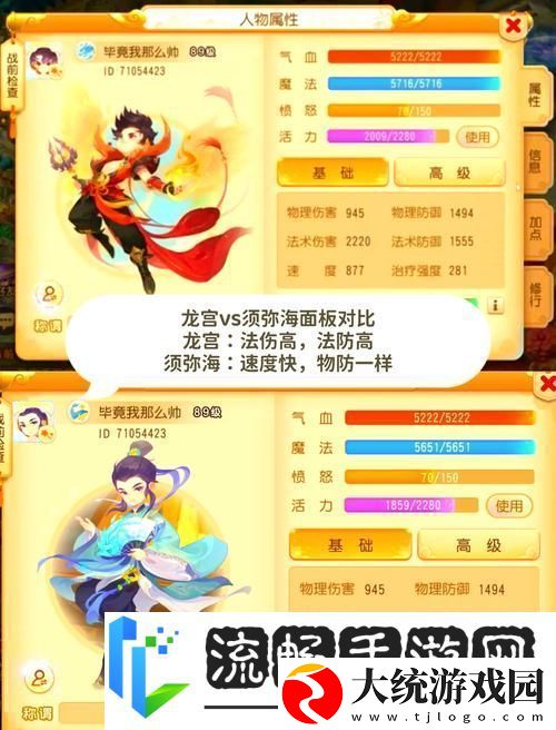 梦幻西游手游69级顶尖门派深度剖析