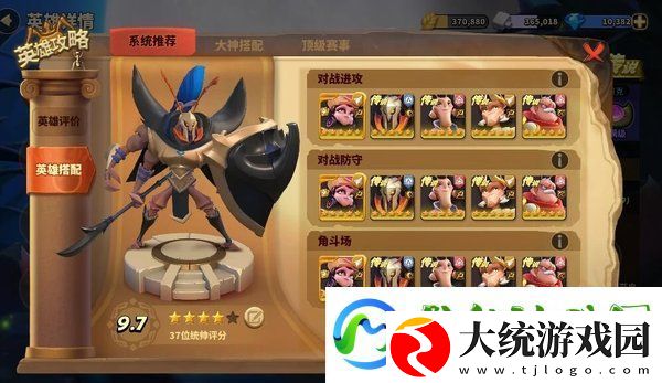 蚁族崛起列奥尼达技能一览