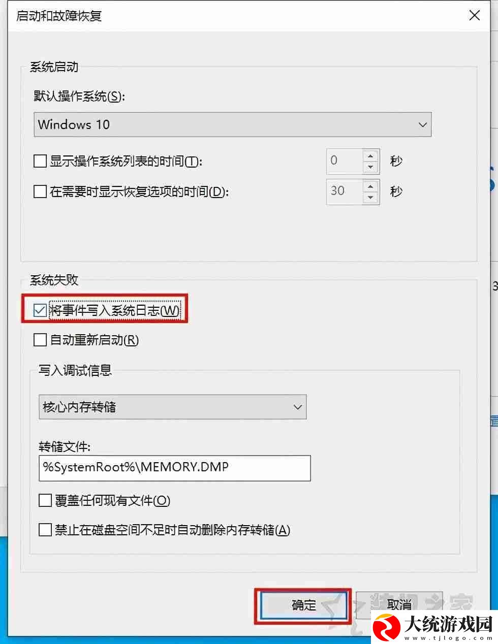 电脑蓝屏原因分析及解决方法