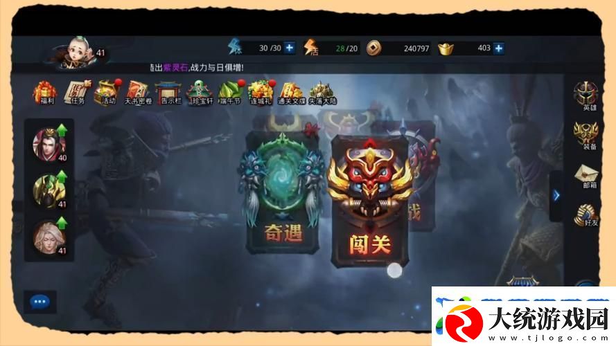 乱斗西游2果盘版激情上线